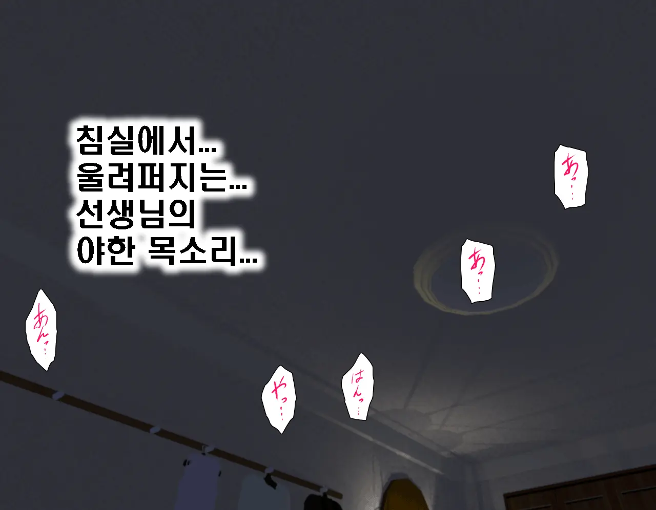 Saimin Seikyouiku 5 | 최면성교육 제5화